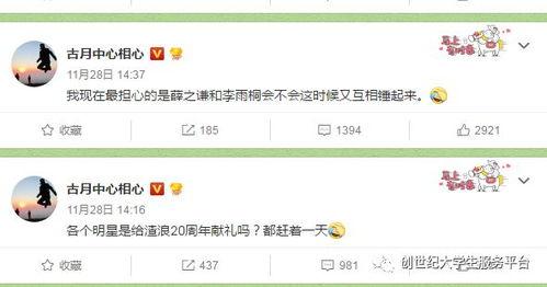 娱乐吃瓜酱的音频,音频大放送,娱乐圈幕后故事一网打尽! 第2张 娱乐吃瓜酱的音频,音频大放送,娱乐圈幕后故事一网打尽! 第2张