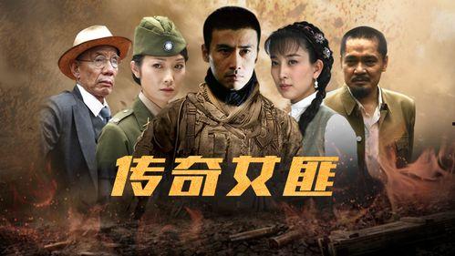 女匪首传奇电视剧在线观看,风云变幻的江湖传奇 第2张 女匪首传奇电视剧在线观看,风云变幻的江湖传奇 第2张