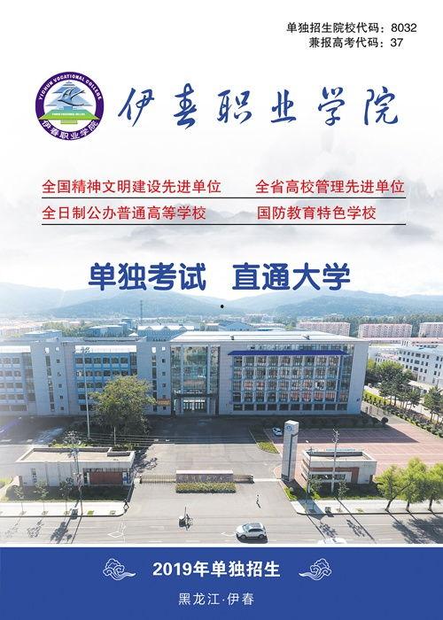 伊春职业学院爆料视频,伊春职业学院爆料视频揭露惊人内幕 第3张 伊春职业学院爆料视频,伊春职业学院爆料视频揭露惊人内幕 第3张