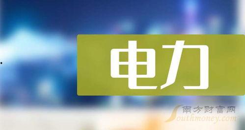 石家庄电力最新爆料,最新爆料揭示行业变革趋势 第2张 石家庄电力最新爆料,最新爆料揭示行业变革趋势 第2张