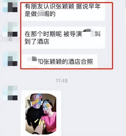 张颖颖最新爆料消息 第3张 张颖颖最新爆料消息 第3张