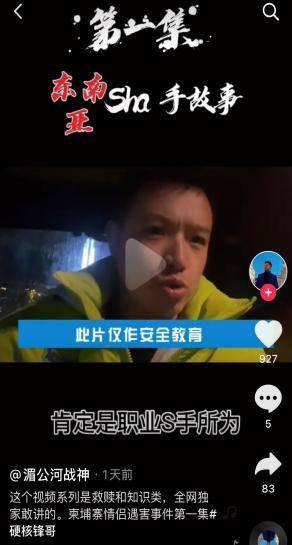 柬埔寨情侣爆料视频播放,甜蜜瞬间引网友热议 第2张 柬埔寨情侣爆料视频播放,甜蜜瞬间引网友热议 第2张